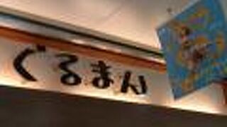 一人でも楽しめるしゃぶしゃぶ店です