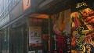 鳥どり総本家 八重洲二丁目店