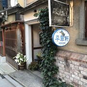 森田酒造がプロデュースする日本伝統食を集大成したお店