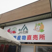 JAもすぐ