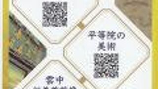 一度は音売れたい歴史館