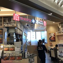 築地食堂 源ちゃん さんすて岡山店