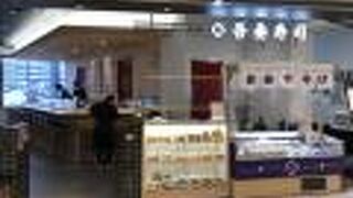 岡山地物のお寿司を頂ける吾妻寿司