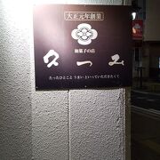 駅前にあります