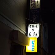 すごいお店です