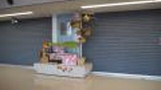 イーストは休業中