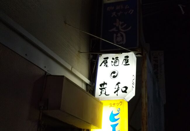 すごいお店です