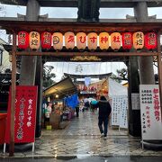 ゑびす神社と六波羅蜜寺にお参り