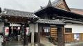 六波羅蜜寺のすぐ近く