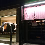 さすがの味