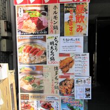 メニューもいろいろあってつまみに困らなさそう