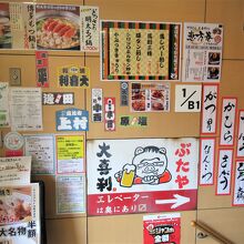 壁じゅうメニューだらけ