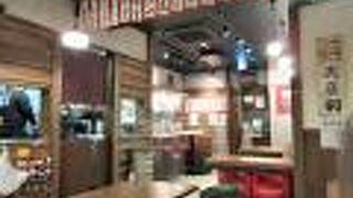 やきとん 大喜利 北浦和店