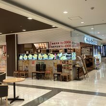 やぐら イオンモール茨木店