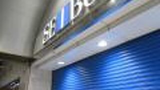 秋田駅からアーケードで繋がっている