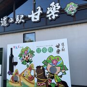 富岡製糸場、こんにゃくパークに近いピザの美味しい道の駅