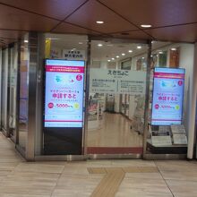 厚木市観光協会えきちょこ