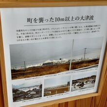…新地町の東日本大震災関連被害状況展示もあります。