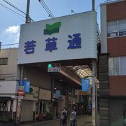 繁華街の商店街