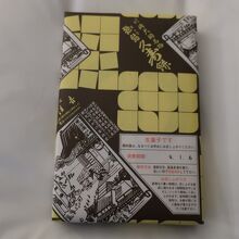 久寿餅　２枚入り８００円