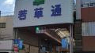 繁華街の商店街