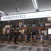 山陽新幹線と在来線のターミナル駅