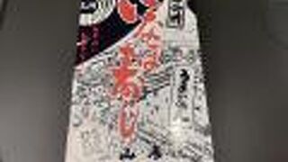 豊川稲荷名物のいなり寿司