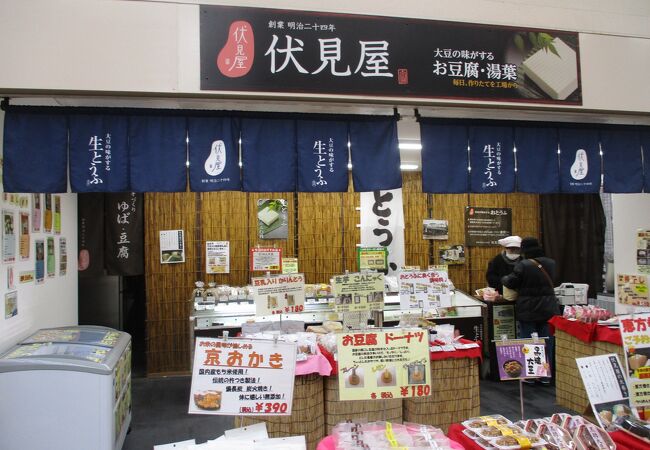 高槻センター街にある豆腐屋さん