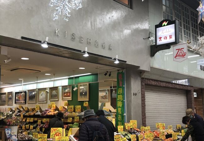 商店街にある八百屋