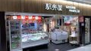 駅弁屋 仙台新幹線中央改札口店