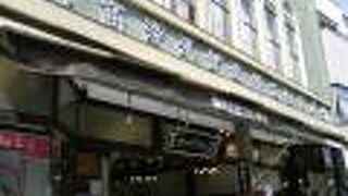 歴史を感じる外観