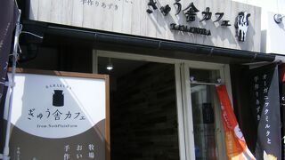 ぎゅう舎カフェ カマクラ