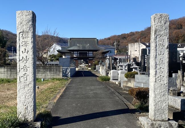 妙音寺