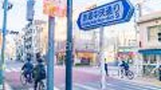 両側に歩道が整備されていて比較的歩きやすいです。