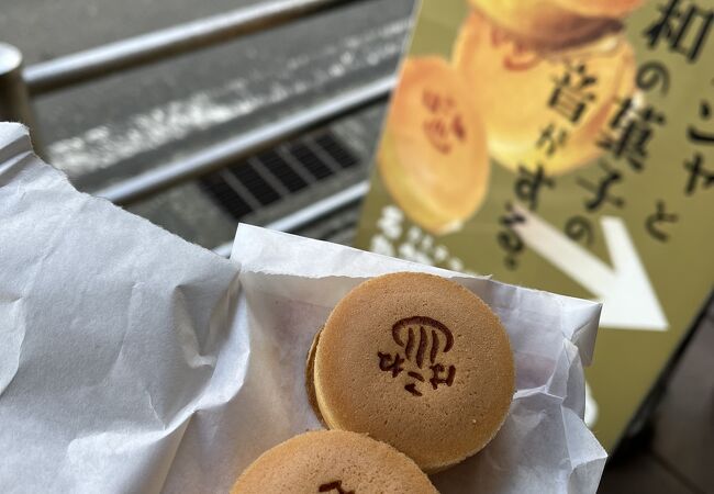 菊川商店 クチコミ アクセス 営業時間 箱根湯本温泉 フォートラベル