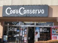 クーズコンセルボ 阪急箕面店