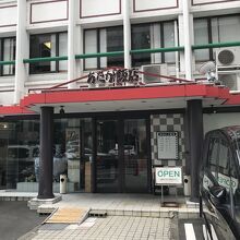 あたか飯店 浜大津店