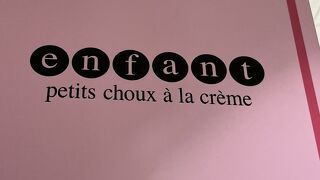 プチシュークリーム