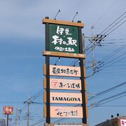 TAMAGOYAの、玉子料理は絶品、直売所で、野菜も買いました