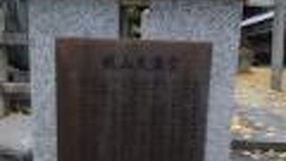 御香宮神社の境内にあります。