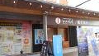 高知駅前の総合観光案内所