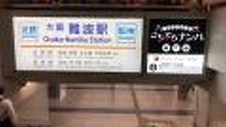 近鉄へ乗り入れ！