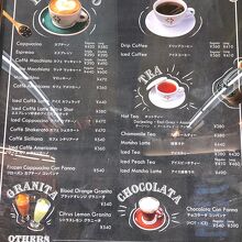 ドリンクメニュー