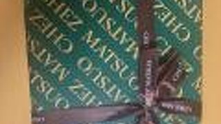 食べてみたかったので購入