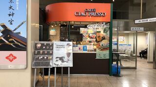 カフェチャオプレッソ 名古屋駅店