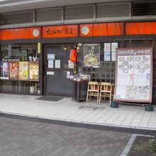 イオン枚方店１階　アウトサイドです