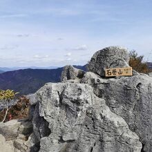 山頂の表示