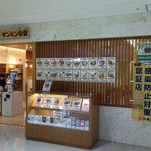 沖縄家庭料理の店「ケンミン食堂」