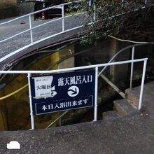 大川温泉 磯の湯