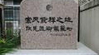 寒天が発祥したところ